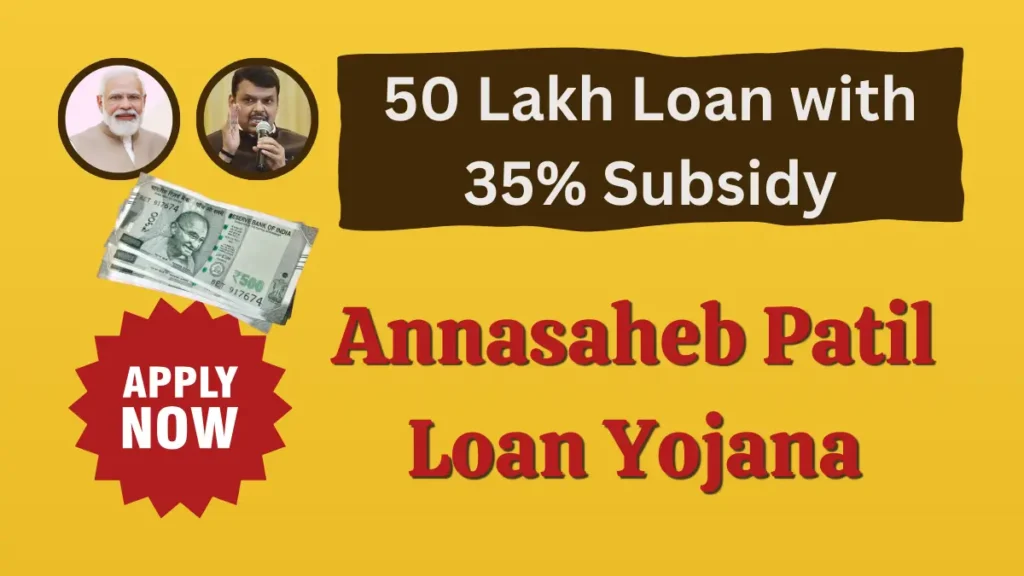 The Annasaheb Patil Loan Scheme, officially managed by the Annasaheb Patil Economic Backward Development Corporation (APEDC), is a transformative initiative by the Maharashtra state government aimed at fostering entrepreneurship and economic self-reliance among economically weaker sections, particularly unemployed youth and the Maratha community. Established on November 27, 1998, this scheme provides interest-free loans ranging from INR 10 lakh to 50